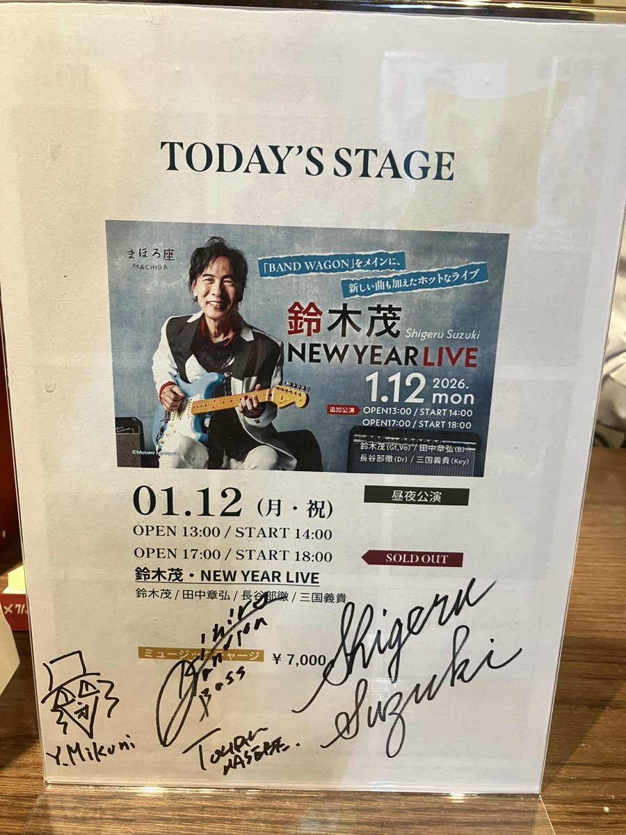 皇治 サイン入りフライヤー 皇治 サイン入りフライヤー