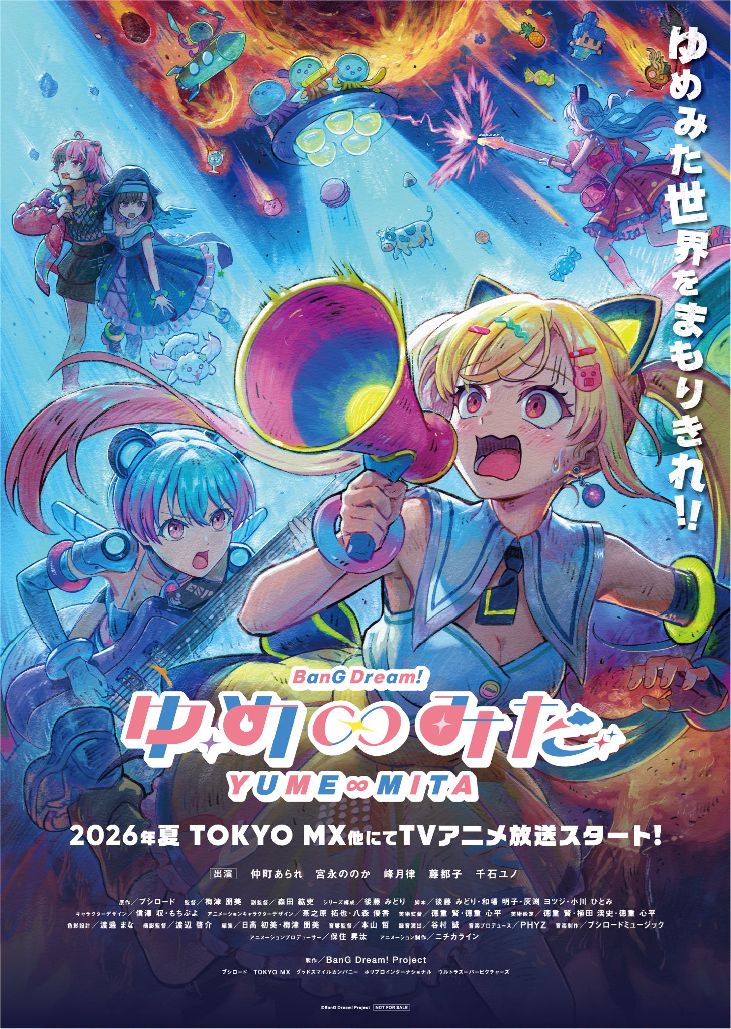 夢限大みゅーたいぷ on X: 