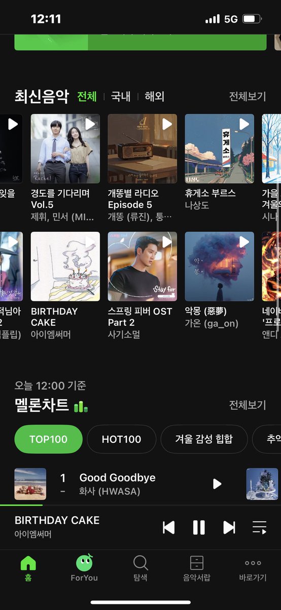 ‘아이엠써머’의 새싱글 [BIRTHDAY CAKE]음원이 공개됐습니다. 듣고 널리 알려주시면 은둥님의 새 캣타워 시공에 큰 도움이 될 것입니다.