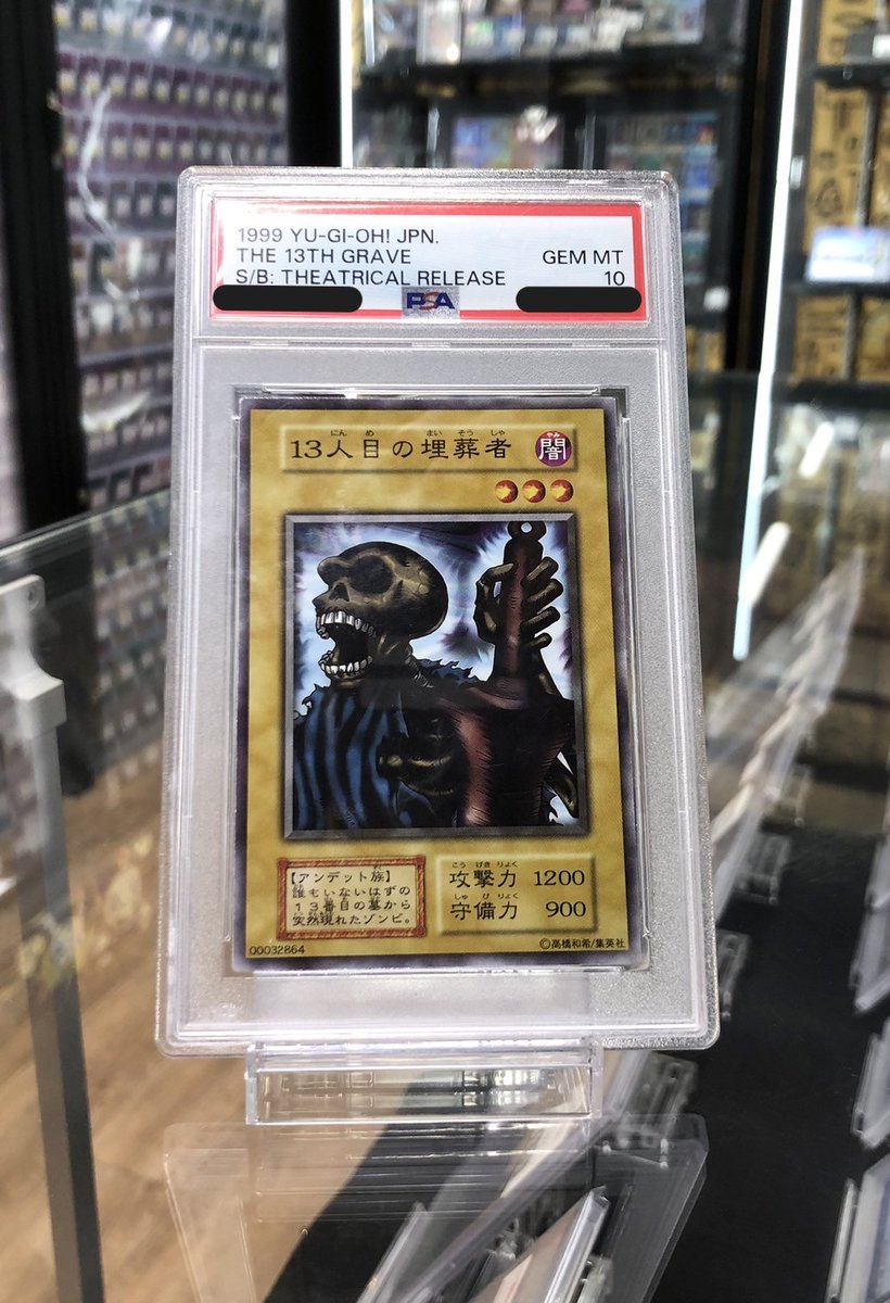 PSA10 地獄の裁判 初期 劇場版限定 ノーマル 1999 PSA10 地獄の裁判 初期 劇場版限定 ノーマル 1999 PSA10 地獄の裁判