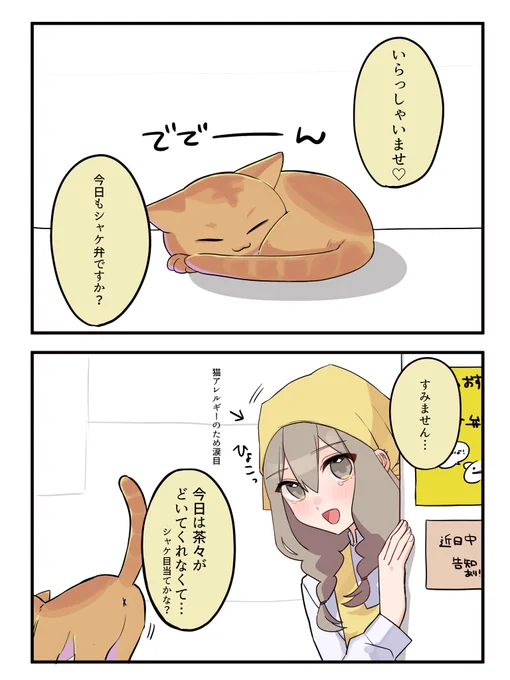 お弁当屋の娘が可愛くて困ってます 25(1/2)

『 ねらい 』 