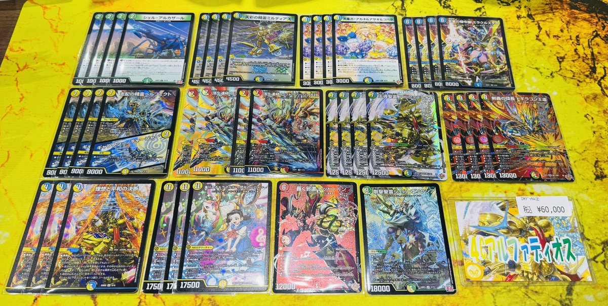 新たなデュエマデッキ作成しました‼‼‼ 4Cアルファディオス 60,000円