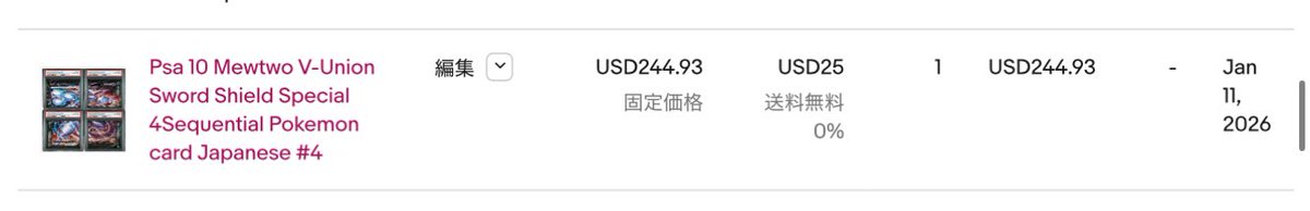 nahoooone's tweet image. 🇺🇸今日のebayピックアップ🇯🇵
#ミュウツー #mewtwo 

⬅️  29,700円　(日本1/7日成立)
➡️  38,700円　(ebay1/11日成立)

価格差
9,000円 💰130%

こっちのV-UNIONも上がってきてる⁉️

いいね👍リポスト🔁フォロー🙇
#ポケモンカード #ポケカ #Pokemon