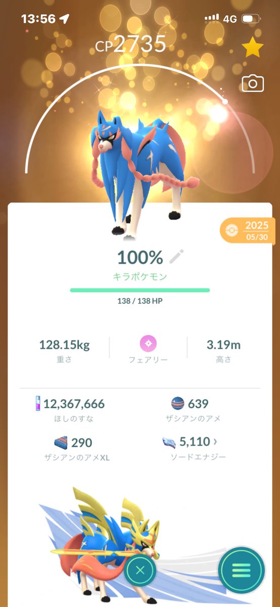 今年の運使い果たしたかもしれない。
昨日、おみくじで凶を引いたのに。

#ポケモンGO