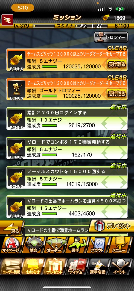 eaaagle_bbpA's tweet photo. オール5000、ミパ型ミパA8人、球威型球威A8人コンボです。特能MAXはいつになるのやら https://t.co/Ec1CpoA9De