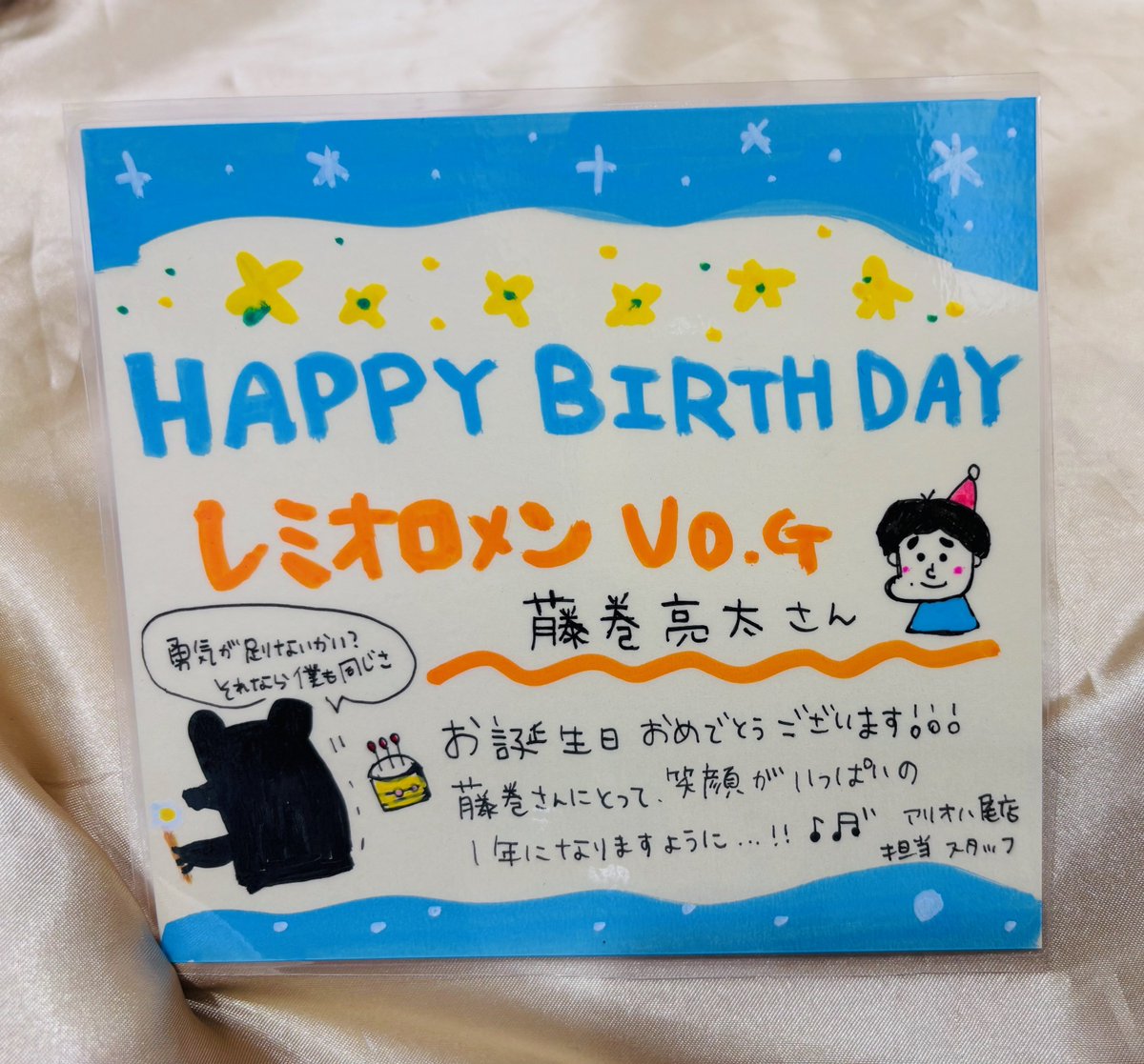 レミオロメン】 @Ryota_Fujimaki 本日1/12は、レミオロメン Vocal