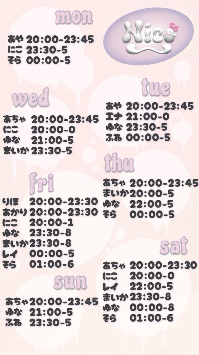 📢お知らせ📢
本日から店子のシフトを毎週日曜に1週間まとめて投稿します✨

🗓今週のシフトはこちら👇
ぜひチェックしてください☺️

今週もみなさまのご来店、
心よりお待ちしております！

#新宿二丁目 #LGBT #LGBTQ  #レズビアン #ミックスバー #ビアンバー #セクマイ #セクマイさんと繋がりたい