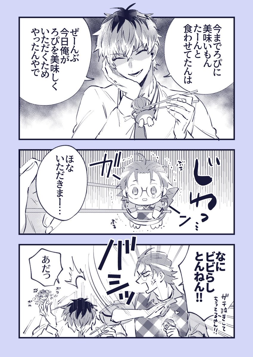 実食!(ささろ) 