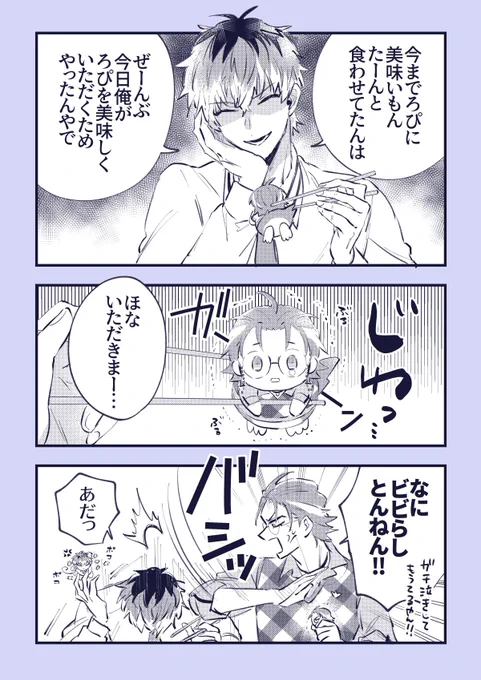 実食!(ささろ) 