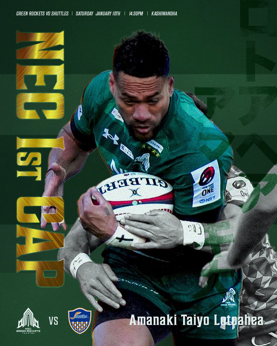 1/10の🆚S愛知で、 ロトアヘア アマナキ 大洋選手が NEC 1st CAPを獲得