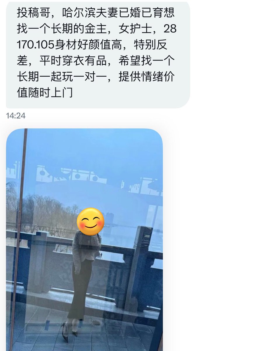 东北搭子 tweet media
