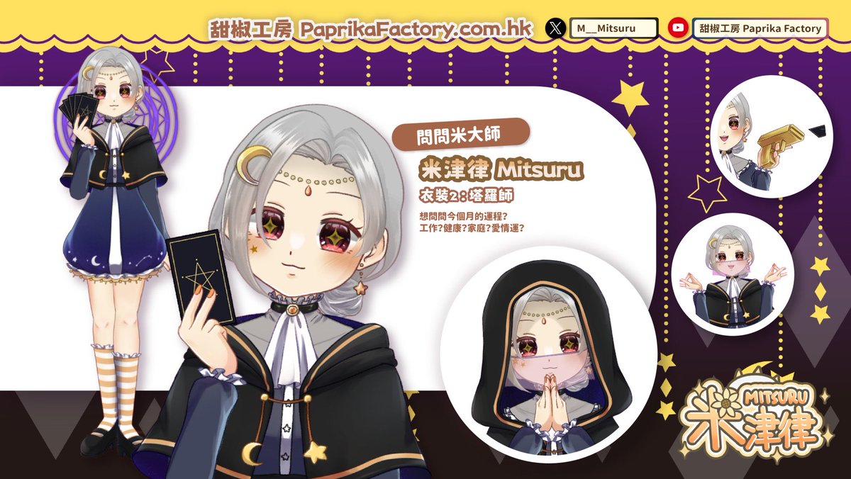 米津律【甜椒工房HKVtuber】 tweet media