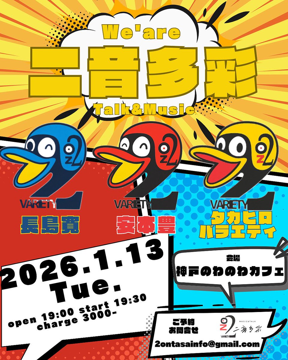 二音多彩の2026年は明日からスタート㊗️

あけおめしましょう⛩✨

お待ちしております🙇‍♂️🙇‍♂️🙇‍♂️