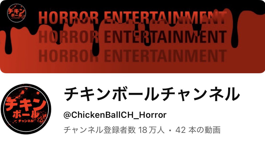 【御礼】
日頃よりチキンボールチャンネルを応援してくださりありがとうございます！
チャンネル登録18万人となりました！
沢山の方に楽しんでいただけている事をとても嬉しく思います！
引き続き皆さまと楽しんでいけるよう精一杯の活動をさせていただきますのでよろしくお願いいたします！