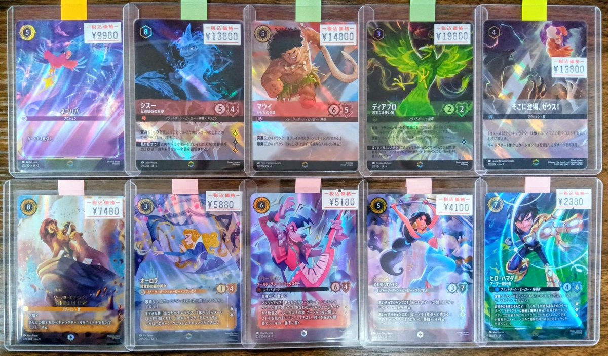 ロルカナ】#カード王入荷情報 ネコババ（エンチャンテッド） 販売価格