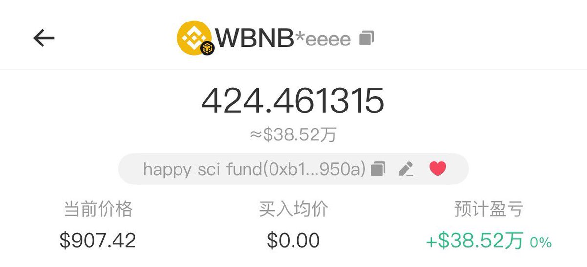 此时此刻 Happy-Sci 钱包已收到捐赠424个BNB. 计38.52万美元

<a href="/cz_binance/">CZ 🔶 BNB</a> <a href="/heyibinance/">Yi He</a> <a href="/nina_rong/">Nina Rong</a> <a href="/cyodyssey/">Siyuan</a>