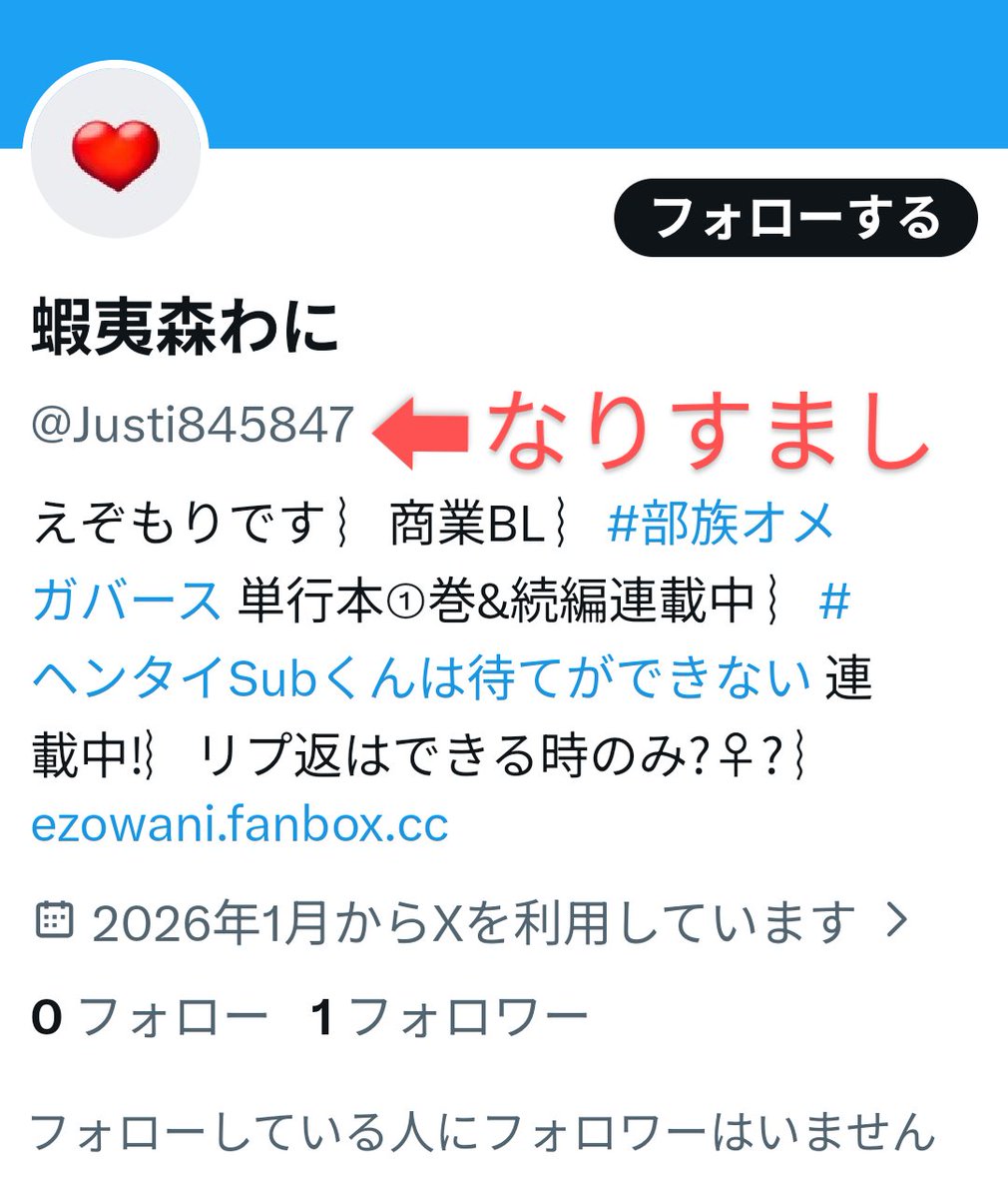 なりすましの通報にご協力お願いいたします🙏🏻🙇‍♀️ なりすまし