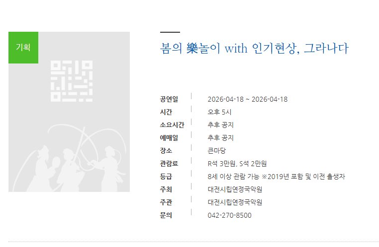 우리집이지⁉️⁉️⁉️❓❓❓⁉️⁉️⁉️⁉️‼️‼️⁉️❗️
저 인기현상이 우리인ㄱㅣ현상일거지⁉️⁉️⁉️⁉️⁉️ 

약속과 신뢰 유잼의 땅
최강삼촌이 강림하신 대전 믿습니다 4월 대멘!!!!!!!!!!!!!!! 

daejeon.go.kr/kmusic/kmsPubl…