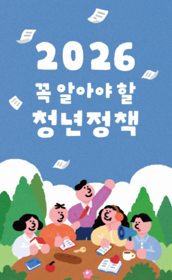 wksel0's tweet image. ‼️2030 청년이라면 꼭 알아야할 사이트‼️

👉 곧 청년 지원 정책 쏟아지는 시기인데
청년수당 / 주거·월세 / 면접수당 / 교통비 지원 등
생각보다 받을 수 있는 게 꽤 많음

근데 하나하나 찾기 너무 힘들어서…
지역별 청년 정책 플랫폼 링크 정리해왔어요 🔖

진짜 몰라서 못 받는 게 제일…