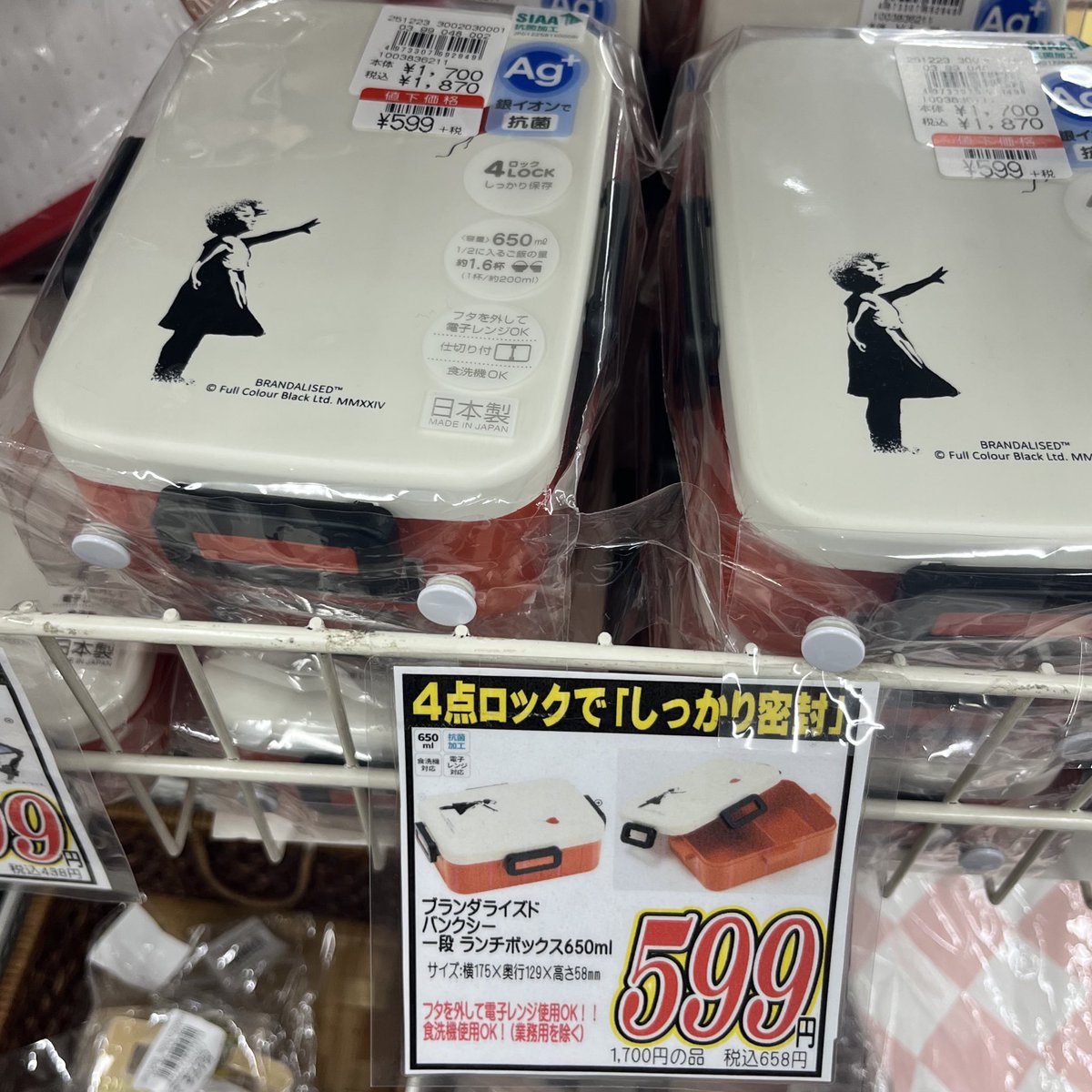 xxxlililxxx's tweet image. バンクシーの弁当箱やばい