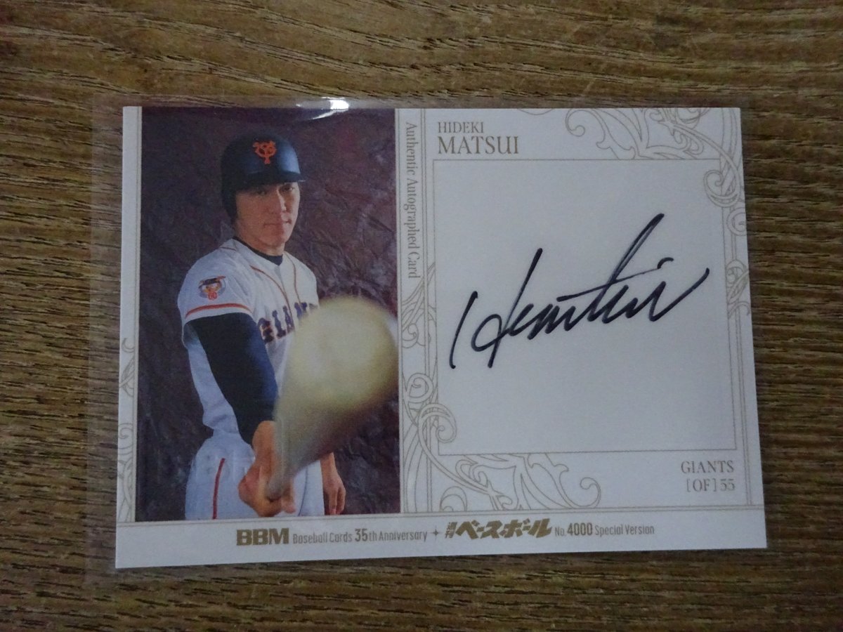 Support Our Kids 直筆サイン　松井秀喜 Support Our Kids 直筆サイン 松井秀喜 Support Our Kids 直筆サイン