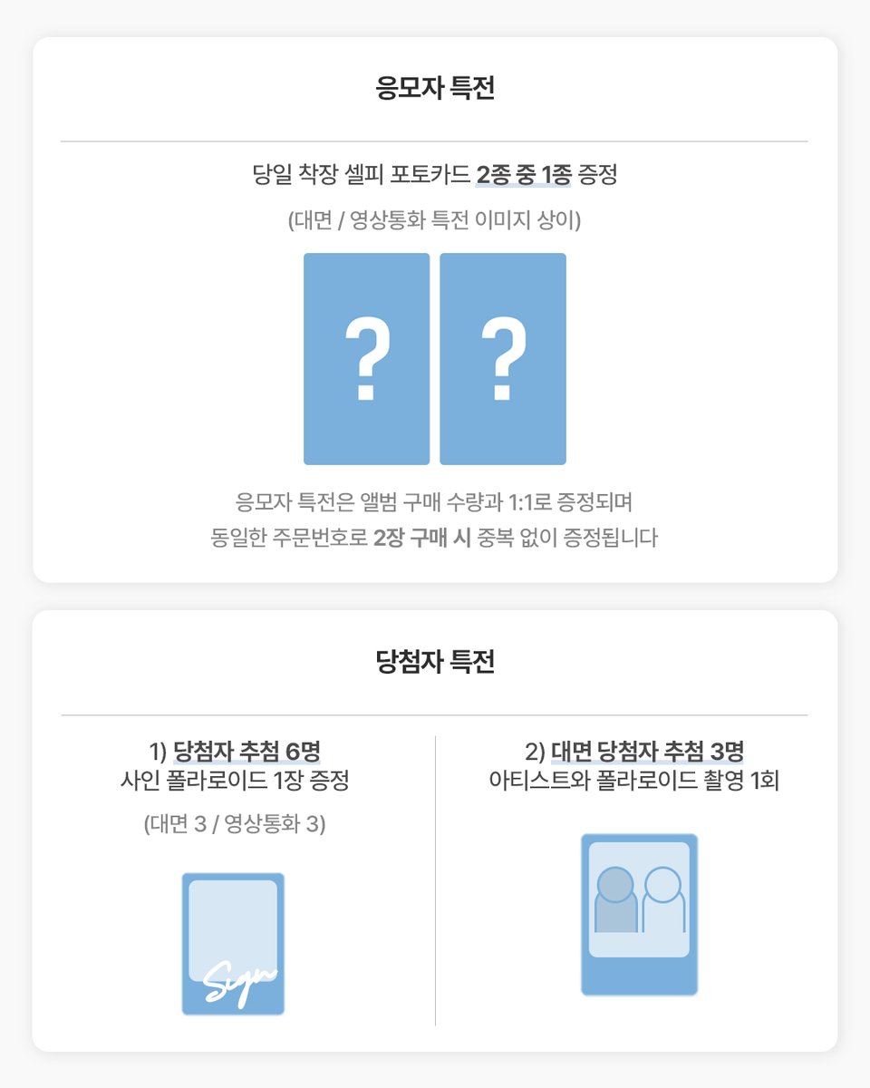 #이성열 #LEESUNGYEOL SPECIAL SINGLE ALBUM [Asteroid] MEET &amp; CALL FANSIGN EVENT OPEN🎉

🔗bit.ly/3LxOe0x

*해당 이벤트는 마지막 팬사인회 이벤트입니다

🩵당일 착장 셀피 포토카드 2종 중 1종 증정 (대면 / 영상통화 특전 상이)
🩵당첨자 추첨 사인 폴라로이드
🩵대면 당첨자 추첨