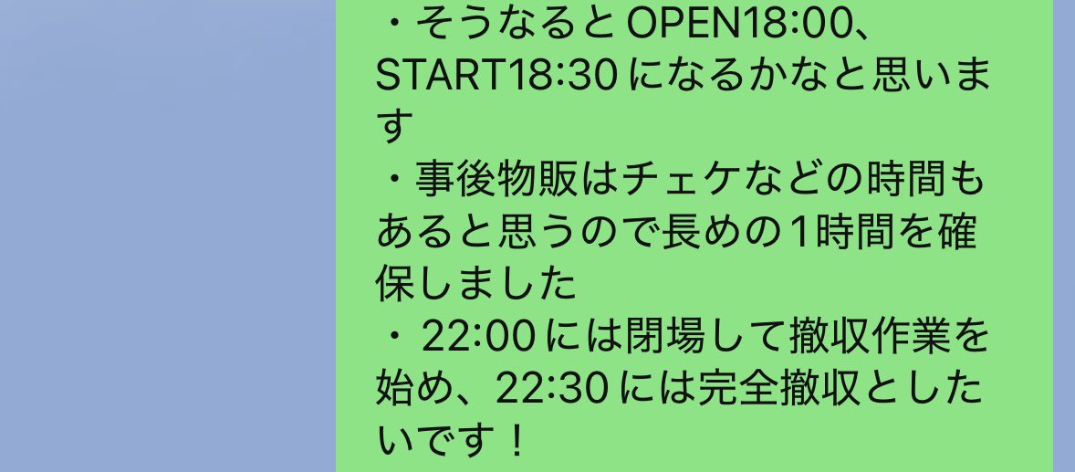 seeeeecun's tweet photo. ライブ関連のやり取り、チェキのことについて話したかったのに急にパリピみたいな感じになってた https://t.co/axOU4KQ6Iq
