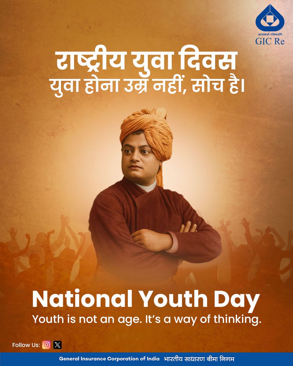 General Insurance Corporation Of India (GIC Re) tweet media