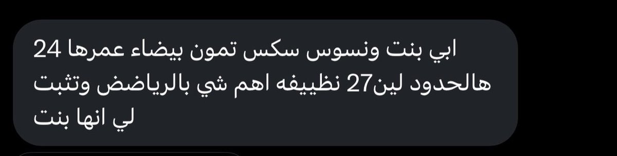 نهى - 💕 tweet media