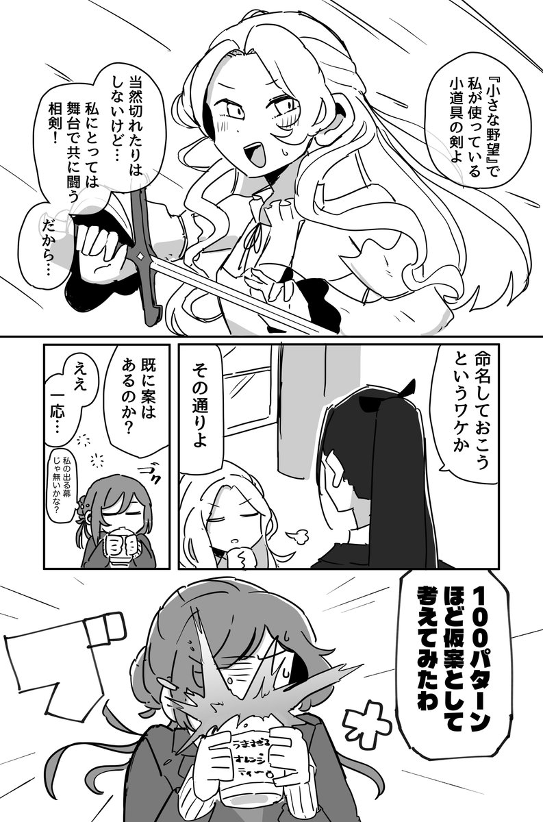 たのしい3年1組⚔️(1/2) 