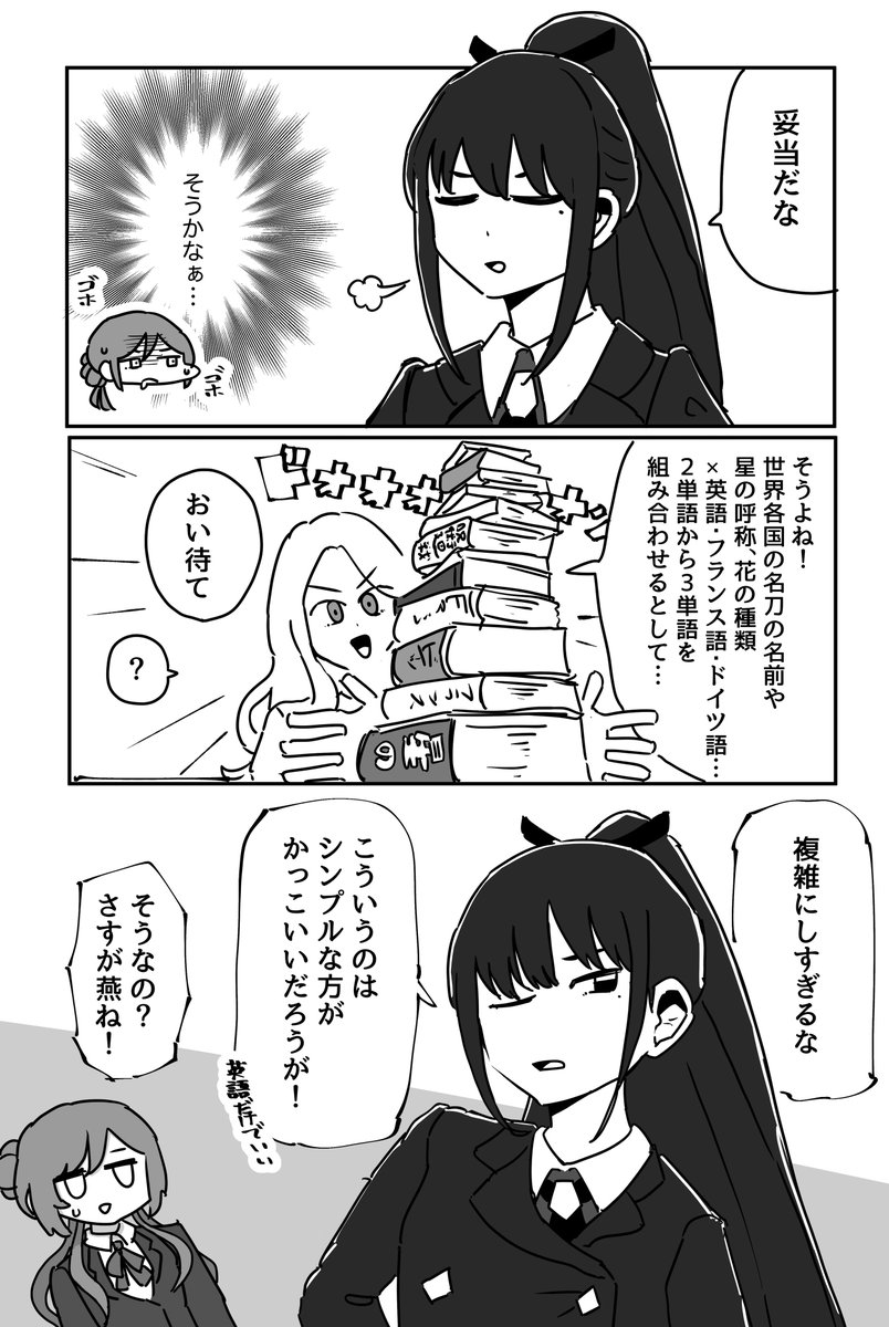 たのしい3年1組⚔️(2/2) 