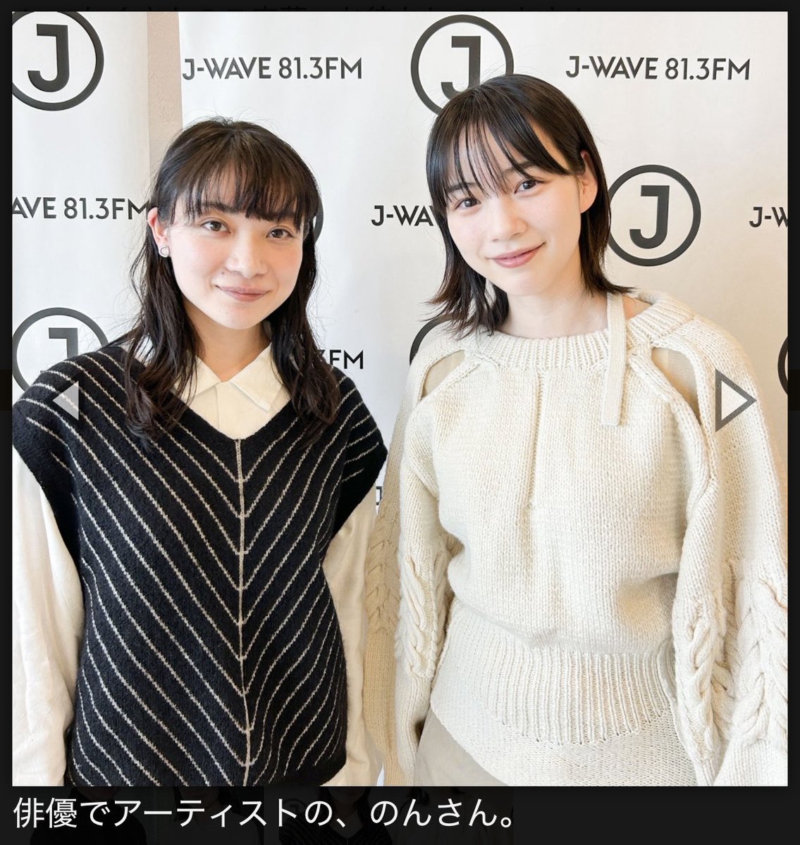 tg2sjsh0nzb19Vm's tweet photo. 最近 #のん さん界隈が充実しすぎて「共演してみたいのは #三浦透子 さん」と語ったのがいつだったか思い出せないが、当の三浦透子さんがそのことを覚えててじぇじぇじぇ‼️🙀二人とも雰囲気が似てるしウマが合いそう。次は #world_era のゲストで、そして演技の世界で共演を希望‼️🤩#WHATSART #jwave https://t.co/CcDPMUEMSy