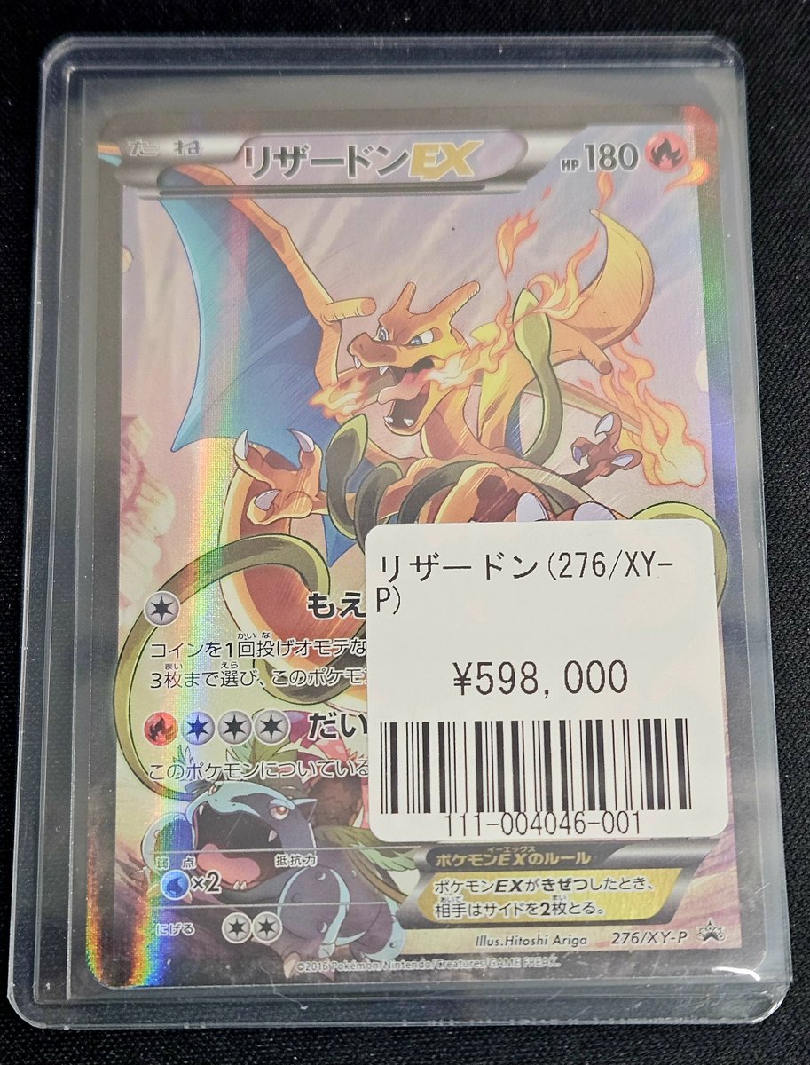 リザードン MリザードンEX リザードンex(349/190 SAR) [SV4a] - Meccha Japan