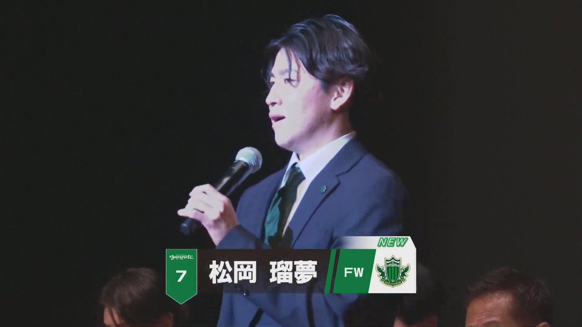 OnlyYamaga's tweet image. 松岡「皆さん初めまして。熊本から加入しました松岡です。 自分たちがピッチで結果を出し続けることが、松本や山雅という会社を大きくすると思いますし、町全体を盛り上げる大きな要因になると思うので、ピッチに全集中し、そこに貢献できるよう頑張りたいと思います」