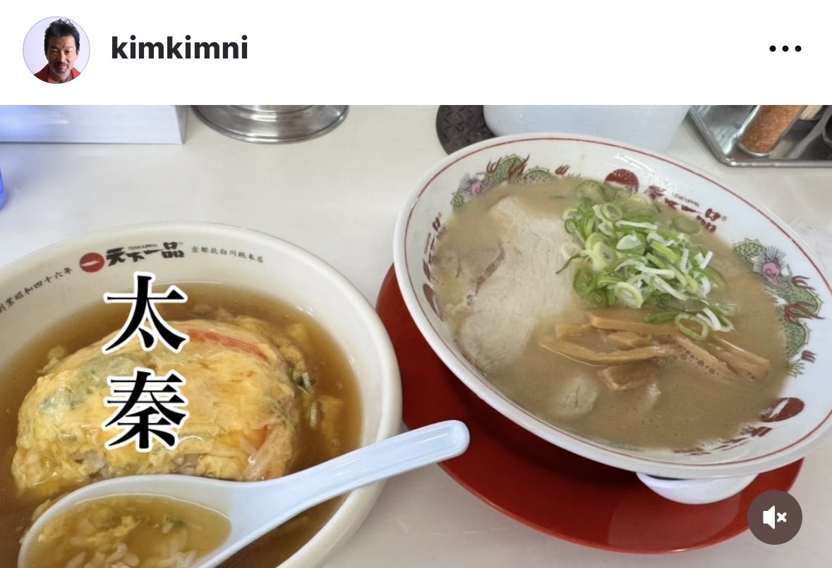 木村祐一 (@kimkimni) / Posts / X