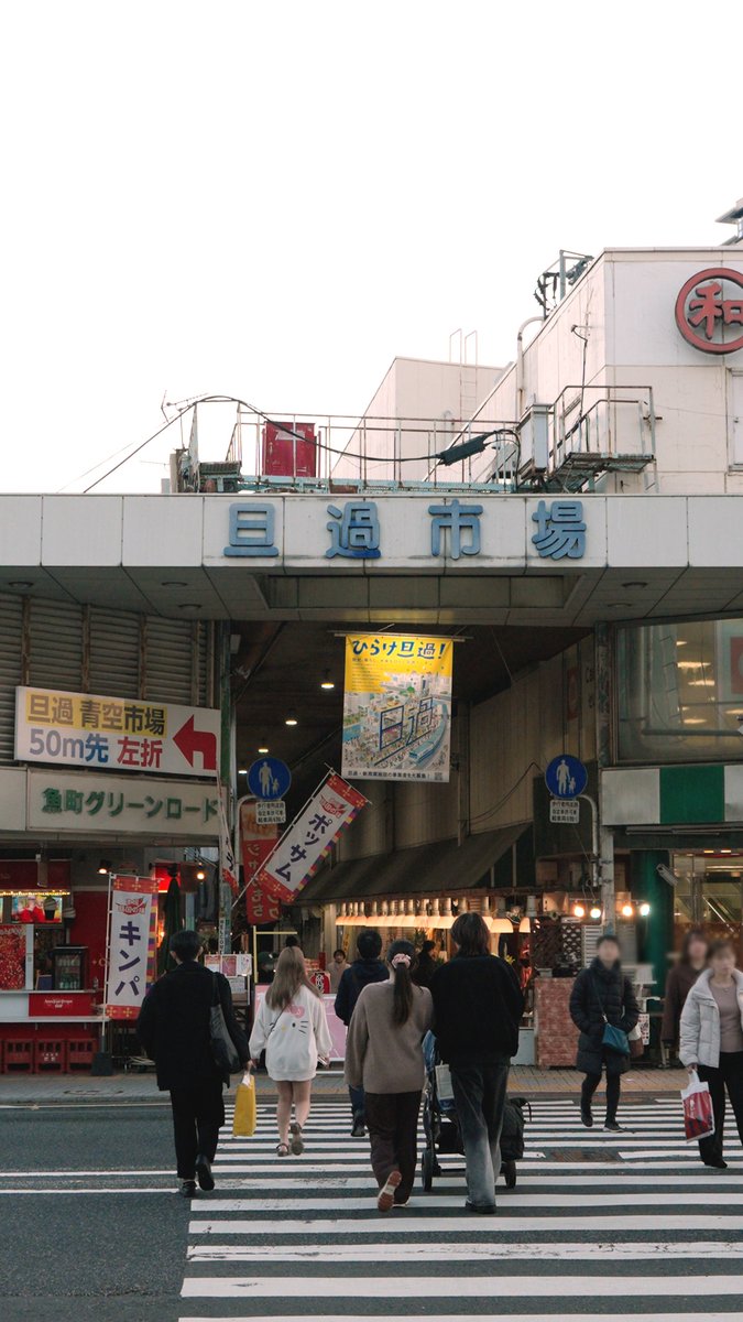showgowon's tweet photo. 毎年、成人式が話題になりがちな北九州ですが、歴史を感じる商店街が現存し、頑張っています。

まずは【小倉北区】
小倉駅前には
・“アーケード商店街発祥の地”「魚町銀天街」
・“北九州の台所”として知られる「旦過市場」

観光客から地元の老若男女、幅広い世代が行き交う風景がみられます。 https://t.co/nfV4PRmblk
