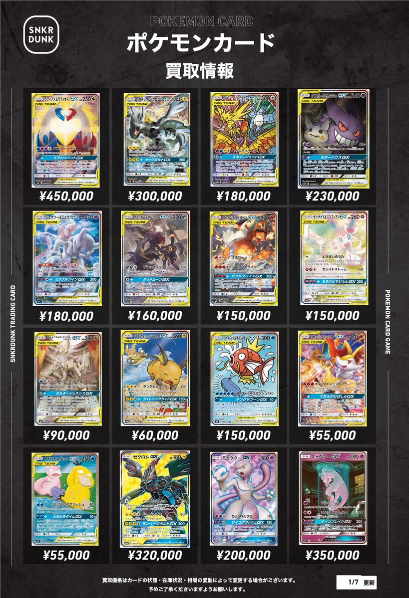 GX 100枚セット まとめ売り まとめ売り】ポケモンカード GX SR カイリューGX ゼラオラGX 56枚-商品