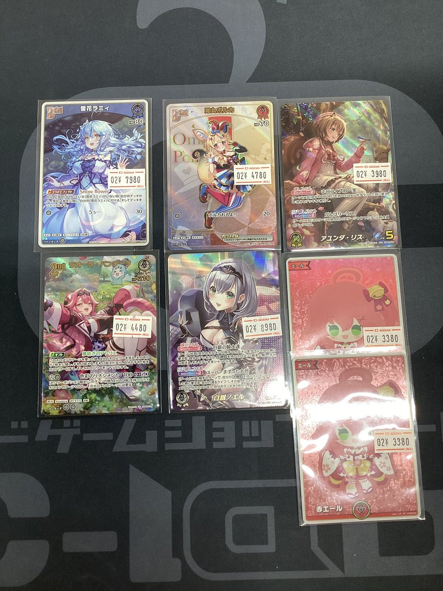ホロライブカードゲーム 販売情報】 プロモカードなど買取させて