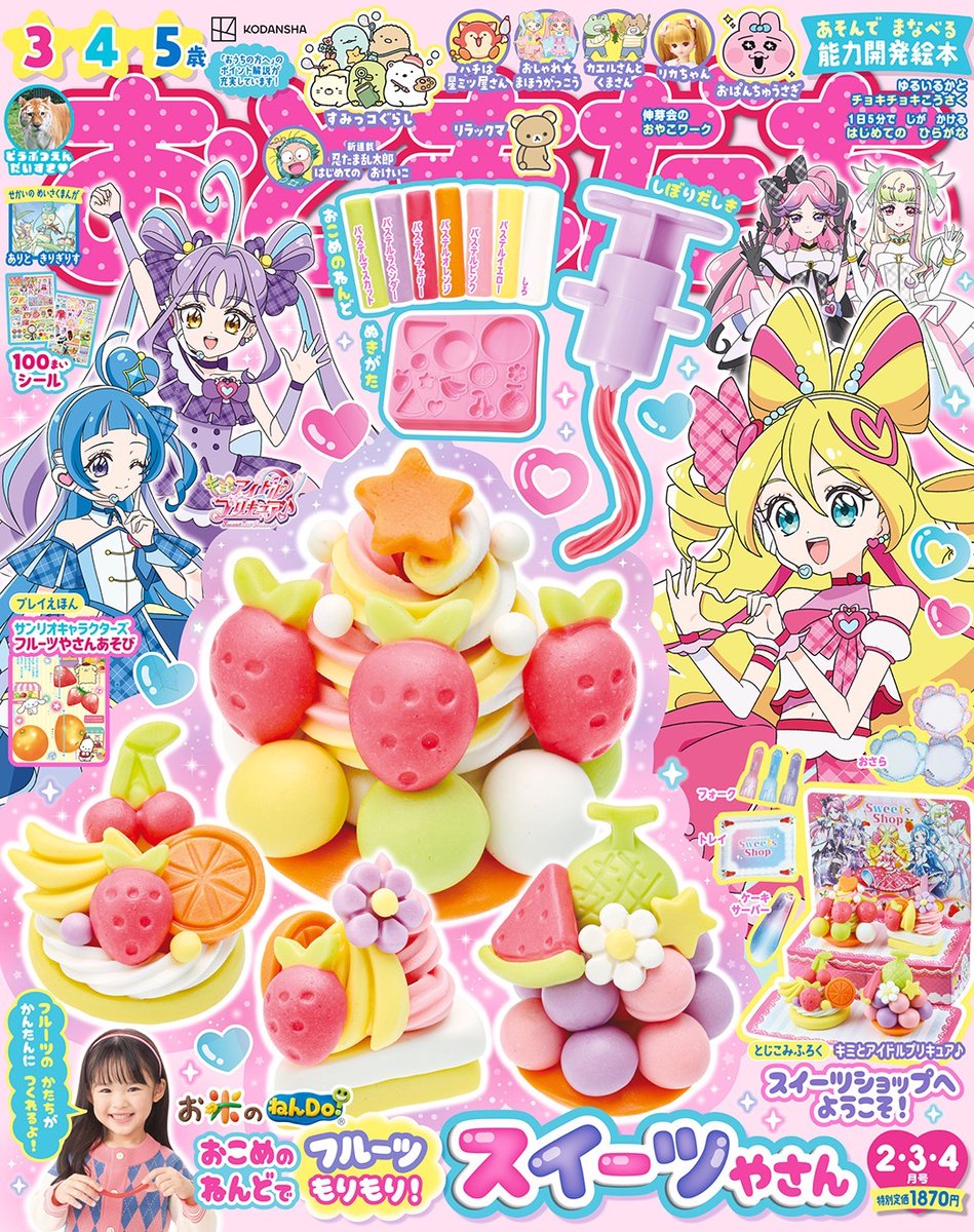 おともだち (@Otomo_Kodansha) / Posts / X