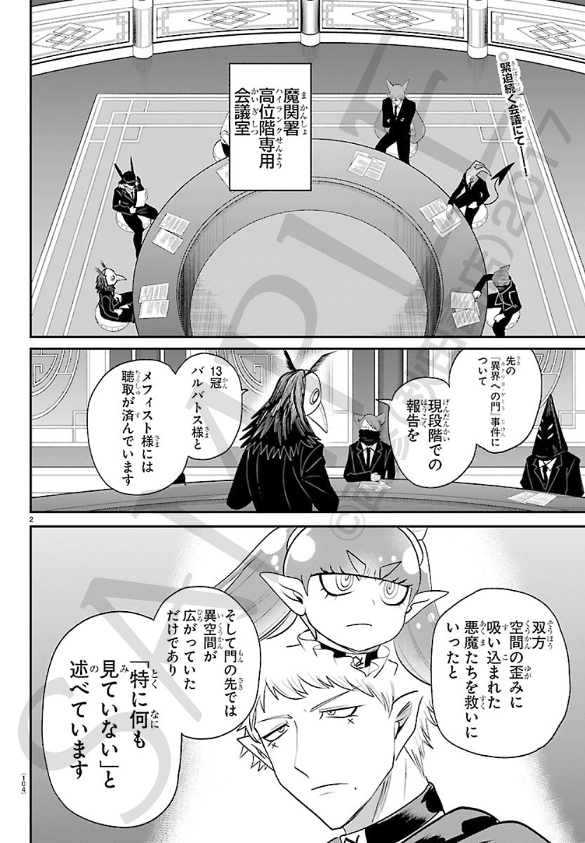 魔入りました入間くん　一部特典付き【お値下げ中】 69812-242-