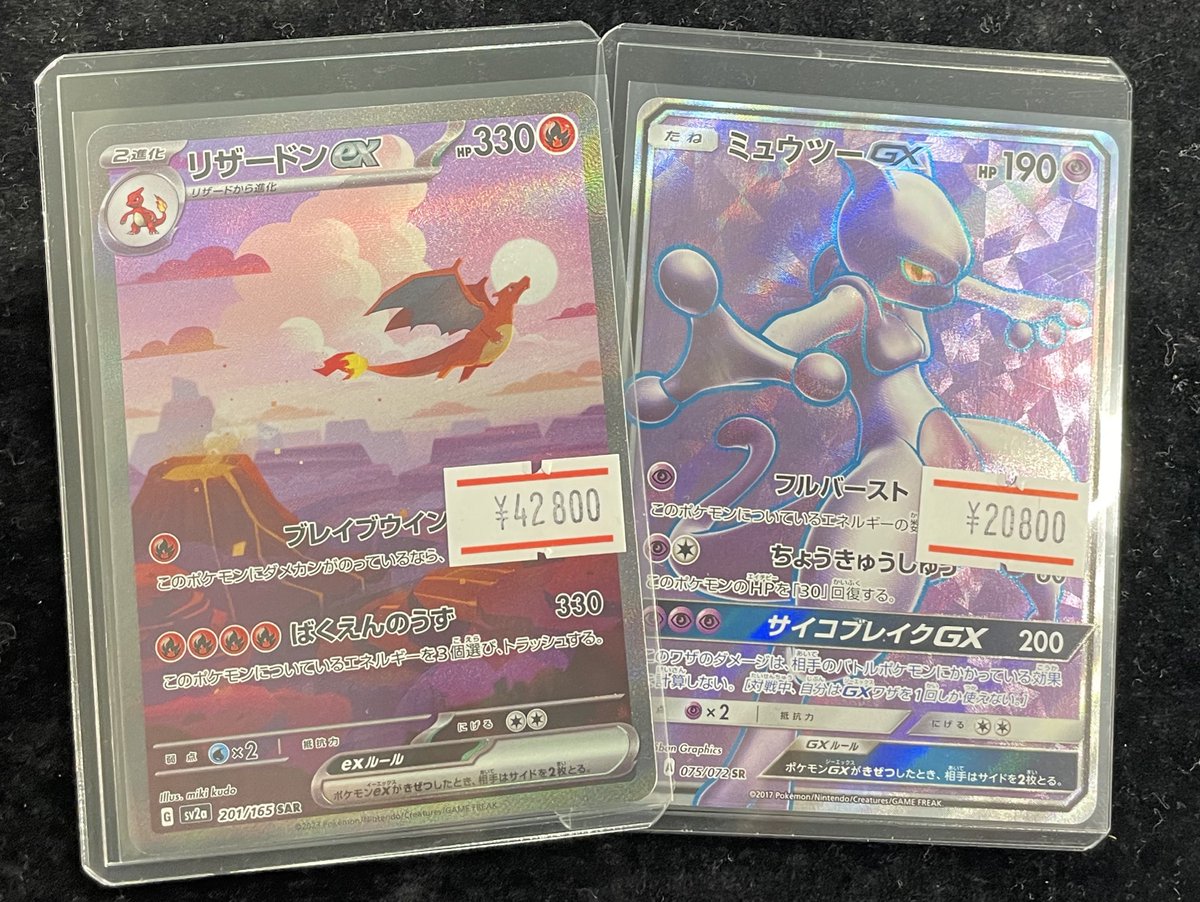 📢別館店入荷のお知らせ📢 本日の入荷品‼️ 🔥リザードンex SAR 201