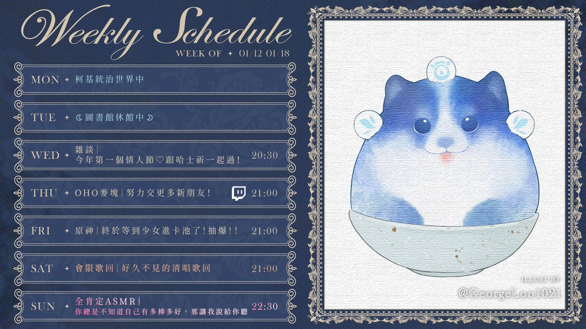 【01.12-01.18周表】
圖奇：reurl.cc/d1567q
🆕FF46周邊預購
官方賣場 : reurl.cc/E4m010 
海外賣場 : reurl.cc/QVgMlO 
寒流系列ASMR：reurl.cc/pKVYDa

統治世界但有緣突發👀

FanArt｜#irunipaint 
Live｜#只屬於尼
Meme｜⁠⁠⁠⁠⁠⁠⁠⁠⁠#尼要確定