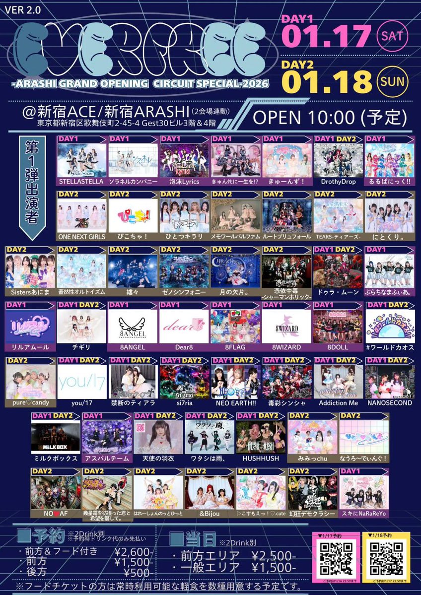 るるぱ LIVE】 🎤LIVE情報🎤 「EVER FREE -ARASHI GRAND OPENING