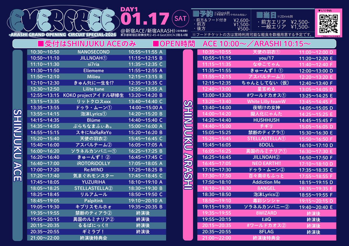 るるちあページ るるぱ LIVE】 🎤LIVE情報🎤 「EVER FREE -ARASHI GRAND OPENING