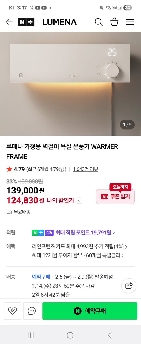 Run_Doki's tweet image. 제 친구가 욕식 곰팡이 땜에 고생하다가 사용한 욕실 온풍기 사용 후기에요. 욕실 곰팡이로 고생하시는 분들은 참고하세요. 

욕실에 곰팡이가 자꾸생겨서 고민이여서 환풍기를 바꿀까 하는 생각을 많이 했는데 이제품으로 해결 되었어요~!! 특히 겨울철 욕실 습기는 해결이 쉽지않은데 송풍으로만…