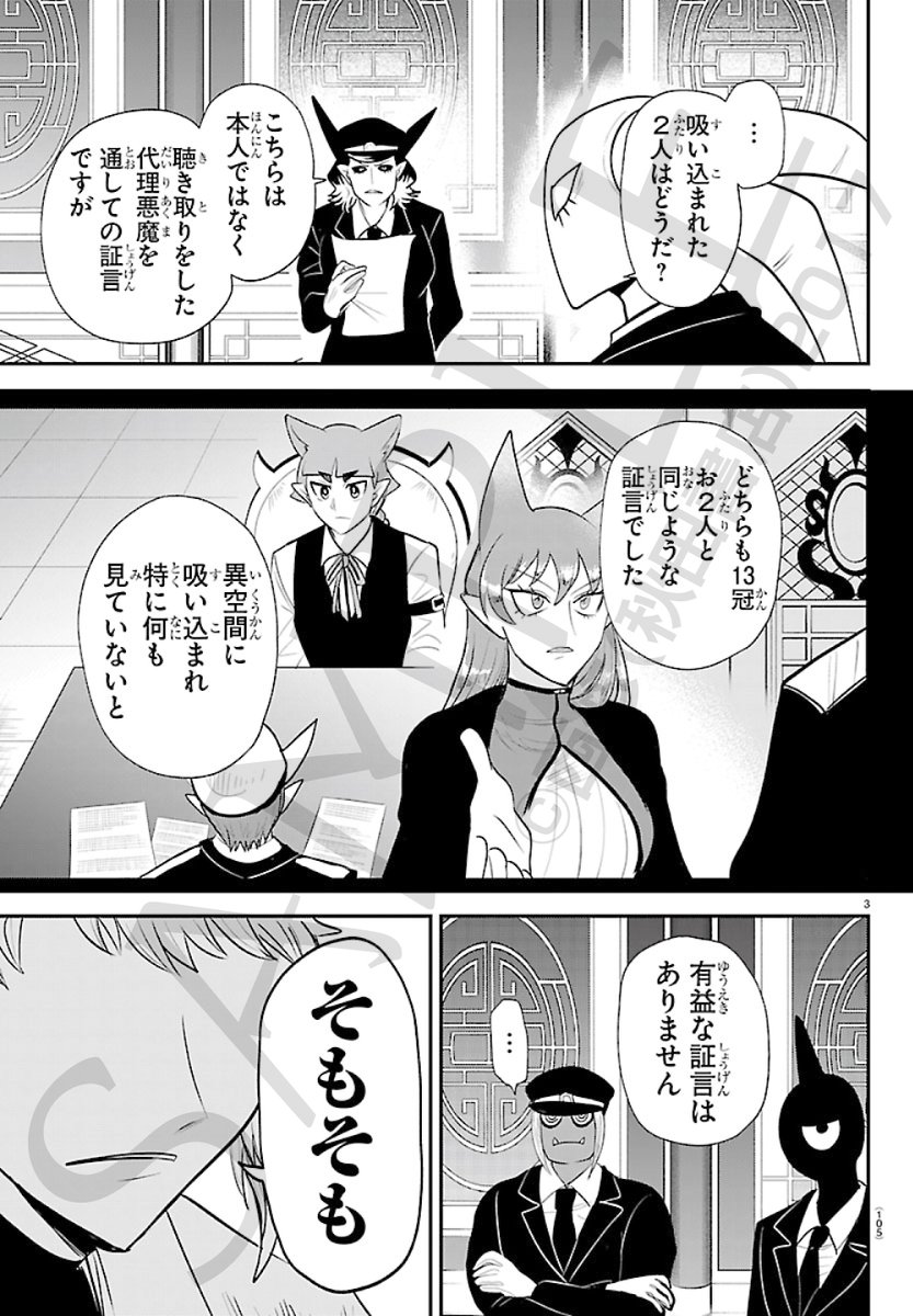 ちば様ご相談用ページ Amazon.co.jp: はたらく魔王さま!(19) (電撃コミックス) : 和ヶ原 聡司