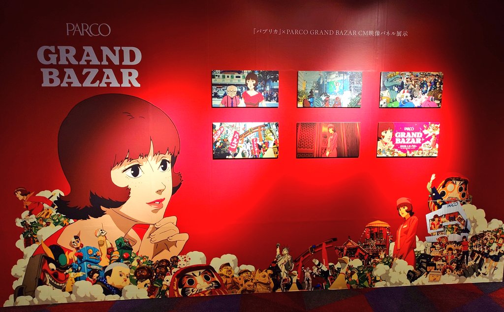 パプリカ20周年おめでとうございます✨ パプリカ4Kリマスター上映