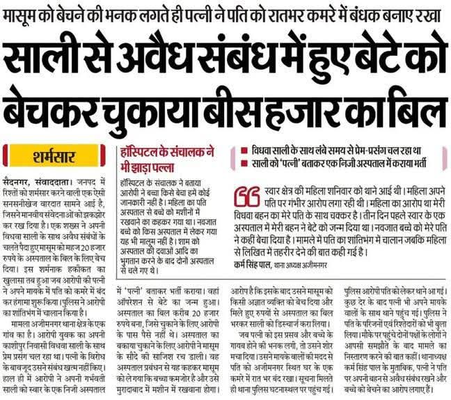 मैं हैरान हूं