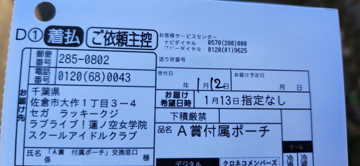 一時的なお別れをしてきた ( ；∀；)