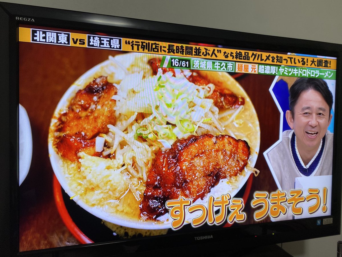 毎日元気に社畜太郎様の専用ページ 麺屋元 1月12日月曜日ランチご来店くださいました皆さまありがとうご